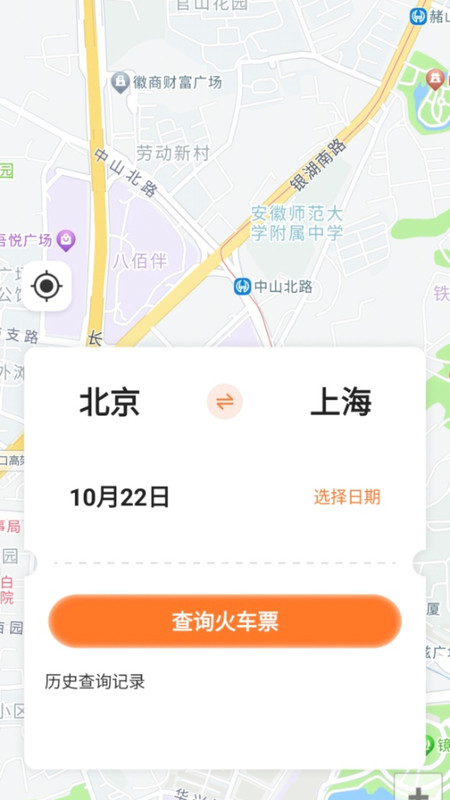 高铁火车票一键查4