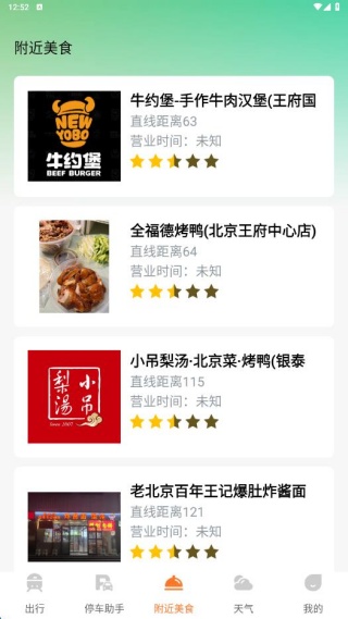 高铁火车票一键查