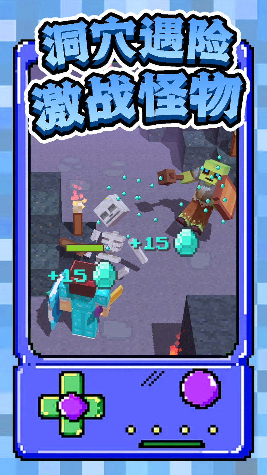 我的像素冒险世界一4