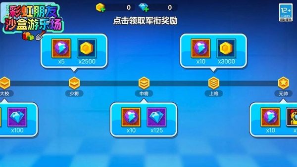 彩虹朋友沙盒游乐场2