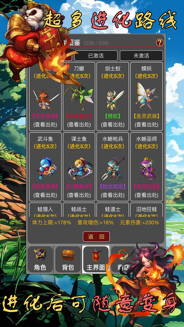 蛙爷的进化之路最新版4