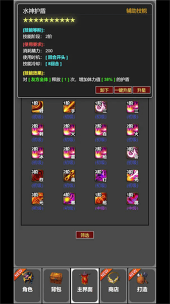 蛙爷的进化之路最新版