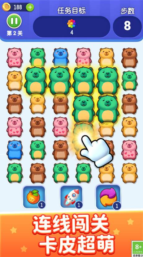 萌宠连一连4