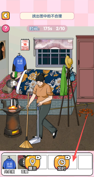 全民脑洞的世界