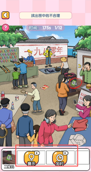 全民脑洞的世界