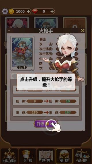 奇妙塔防中文版1