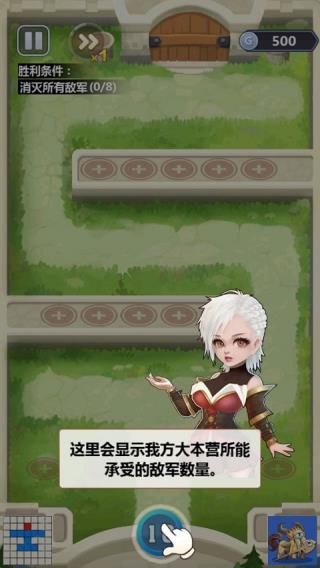 奇妙塔防中文版2