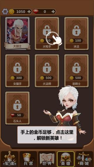 奇妙塔防中文版4