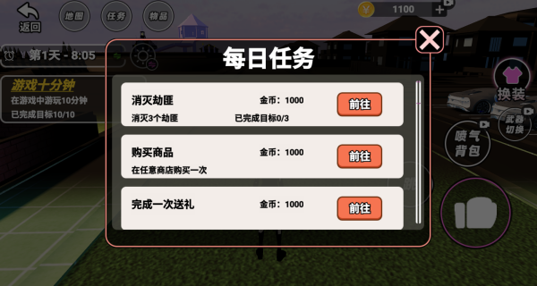 樱花高校女生模拟器