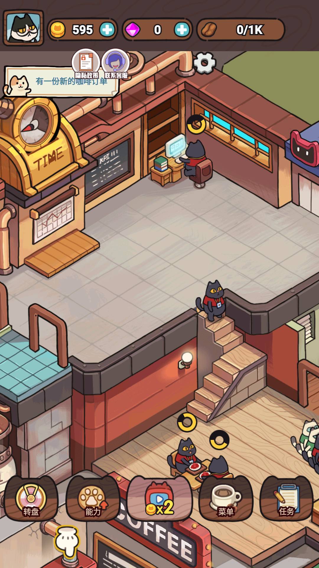 萌萌奶茶店3