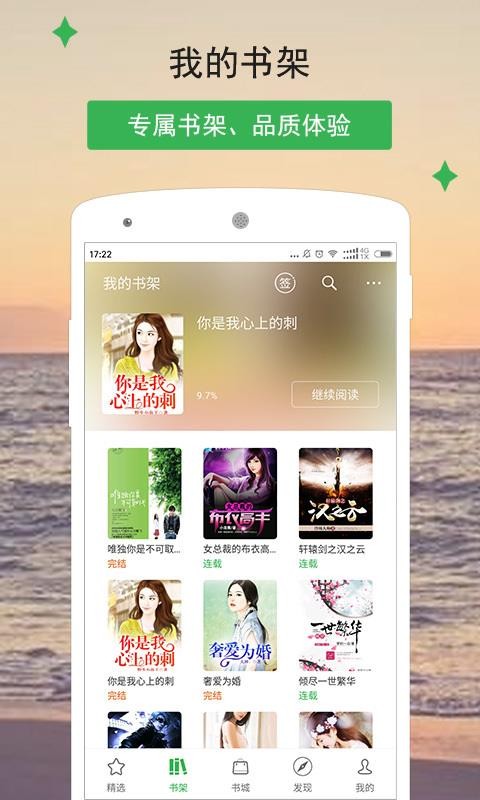 免费小说阅读电子书1