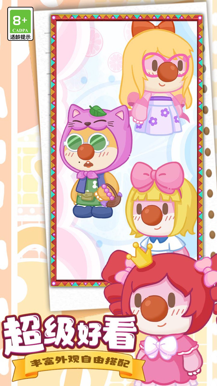 摩尔庄园慢生活2