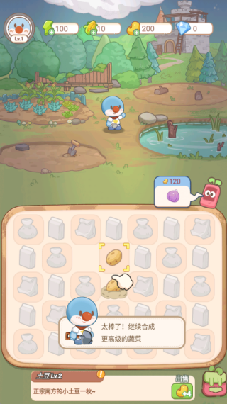 摩尔庄园慢生活