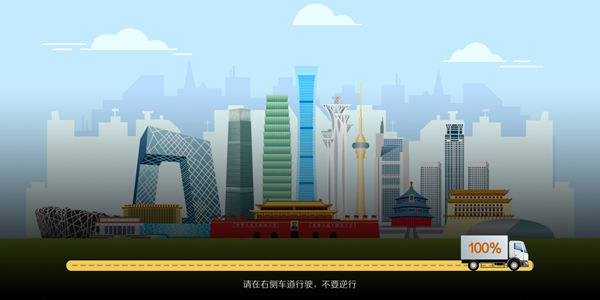 遨游北京模拟器2