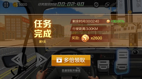 遨游北京模拟器