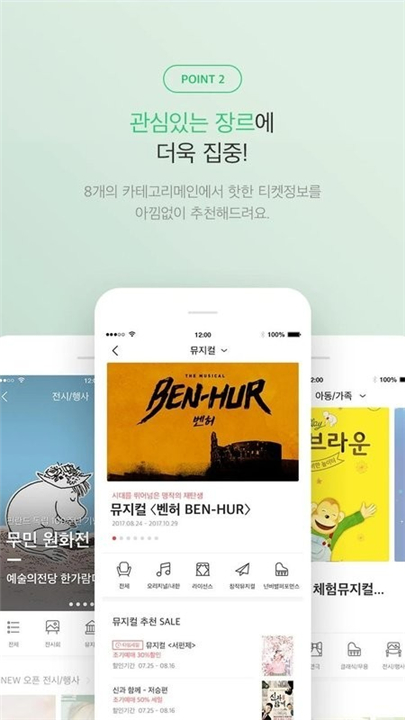 InterparkGlobal购票3