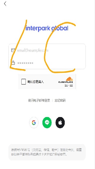 InterparkGlobal购票