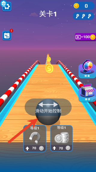 球球圈圈大作战