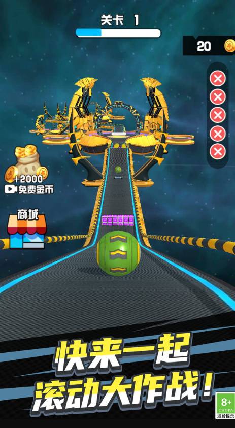 球球圈圈大作战1