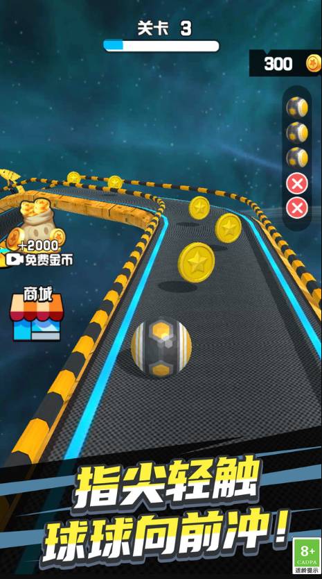 球球圈圈大作战2