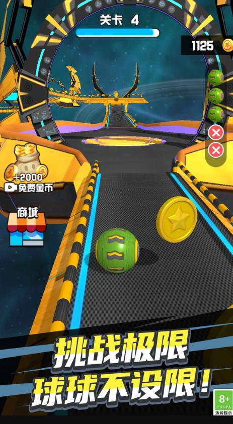 球球圈圈大作战3