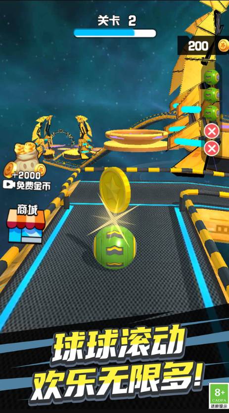球球圈圈大作战4