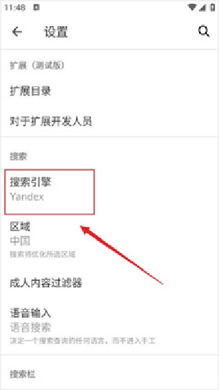 俄罗斯引擎Yandex