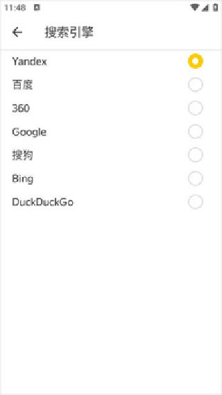 俄罗斯引擎Yandex