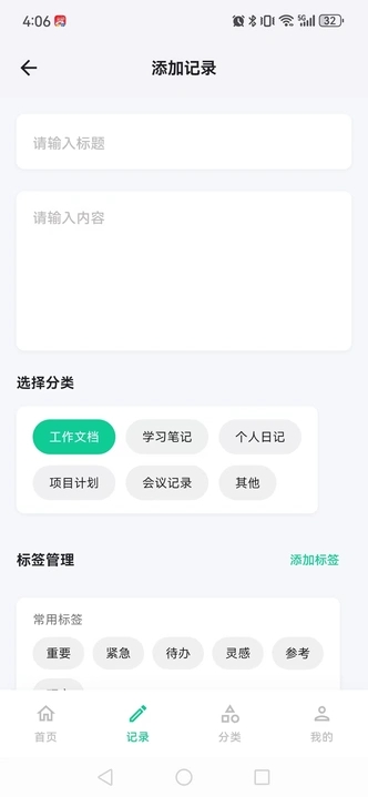 多乐信息管理助手2