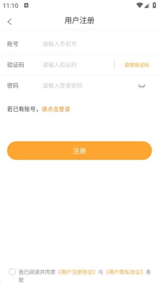 天虎物流企业端