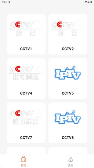 西爪电视TV