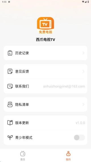 西爪电视TV
