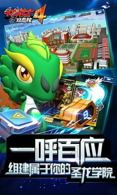 斗龙战士4之双龙核