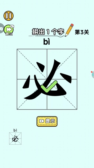 脑洞危机脑力大闯关1