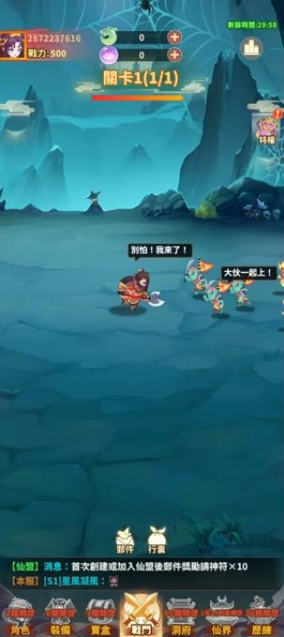 一念山海幻兽修仙传