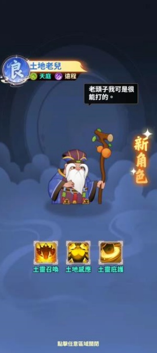 一念山海幻兽修仙传