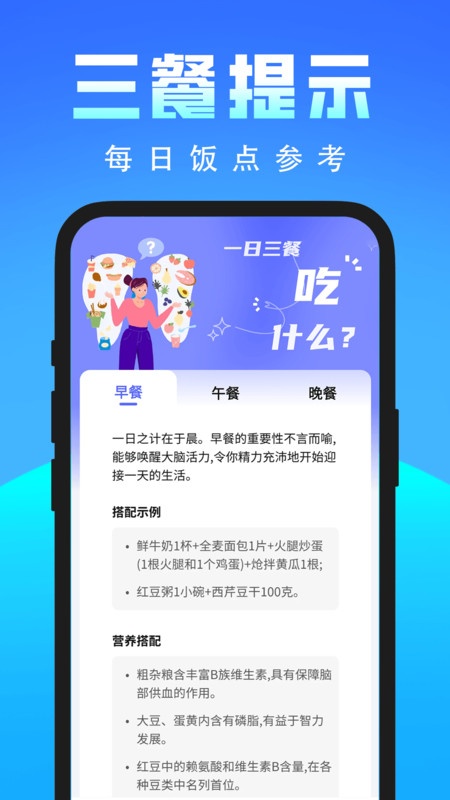 出行天气小卫士4