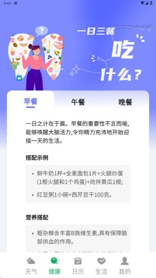 出行天气小卫士