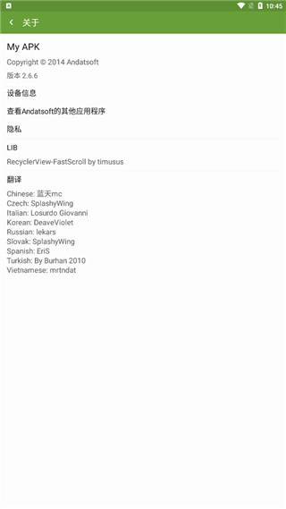 my apk安装包提取器1