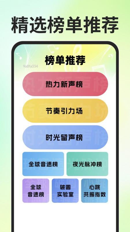 免费汽波音乐播放器1