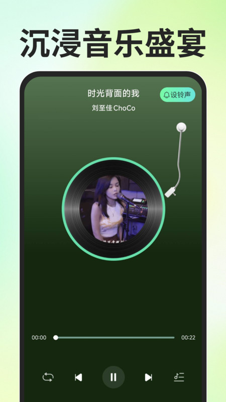 免费汽波音乐播放器3