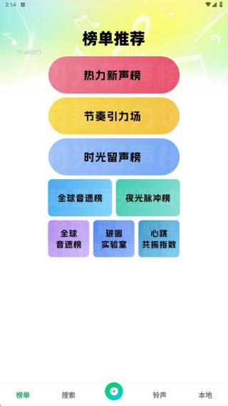 免费汽波音乐播放器