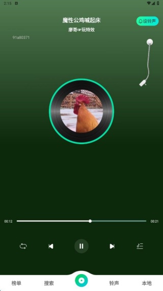 免费汽波音乐播放器