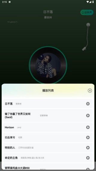 免费汽波音乐播放器