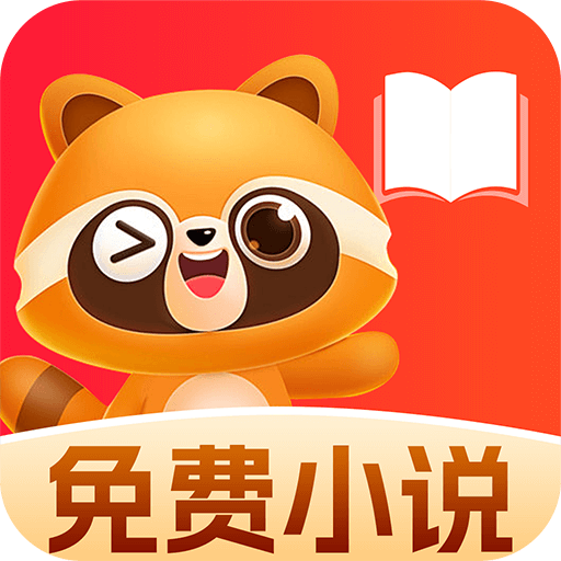 悟空免费听小说