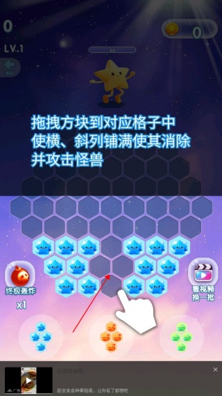 璀璨星星乐园