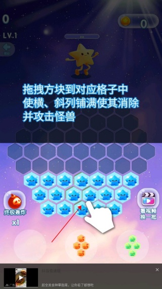 璀璨星星乐园