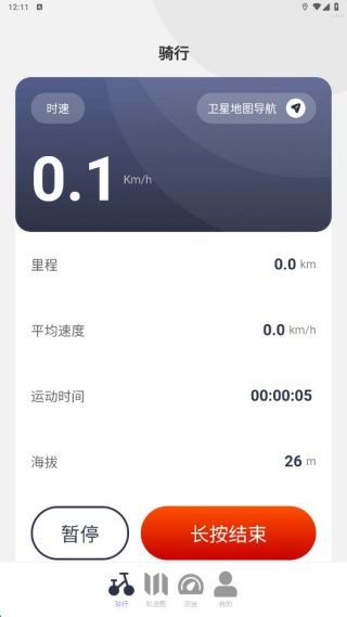 免费5G实况导航