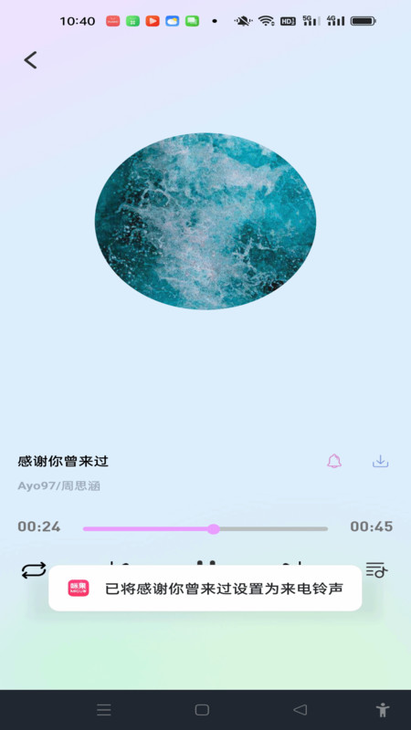 咪果铃声多2