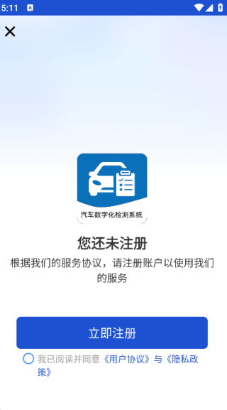 汽车数字化检测系统2